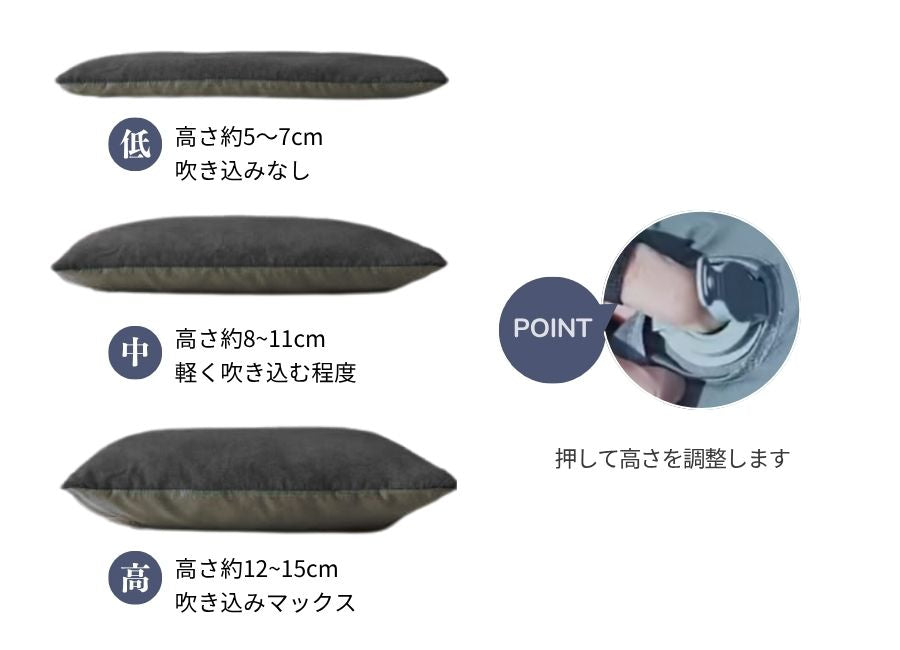 空気量で高さを3段階に調整できるニンジャピローのエア調整機能