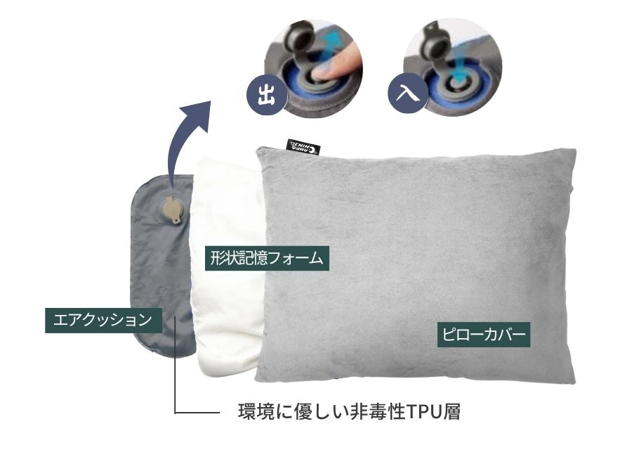 ウレタンとエアの二層構造で快適な寝心地を実現するニンジャピロー