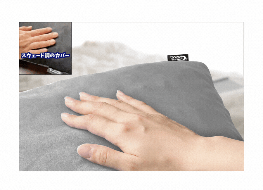 スウェード調極細起毛生地の柔らかい肌触りを手で触ったイメージ